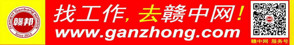 赣中网横幅广告