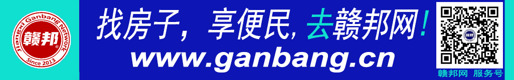 赣邦网横幅广告
